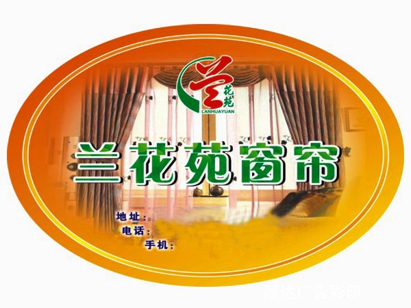 不干膠標(biāo)貼